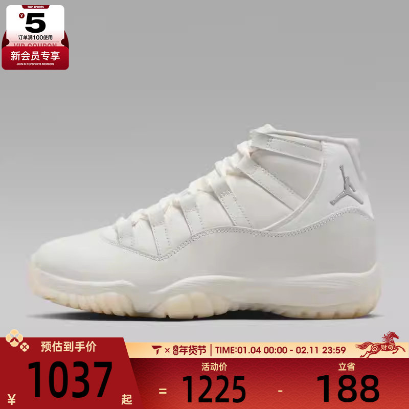 NIKE耐克女子AIR JORDAN 11 RETRO运动训练篮球鞋AR0715-110,运动鞋new,运动休闲鞋,淘宝优惠券,粉丝福利购,淘宝优惠卷