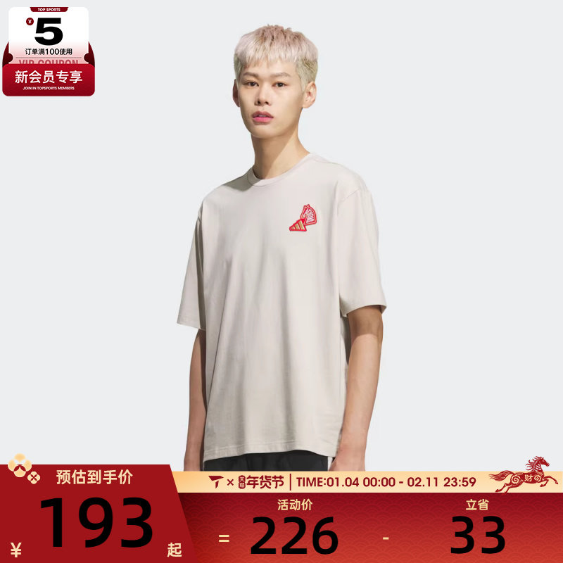 马年系列丨adidas阿迪达斯男女柔软舒适运动休闲短袖T恤KQ5100,运动服/休闲服装,运动T恤,淘宝优惠券,粉丝福利购,淘宝优惠卷