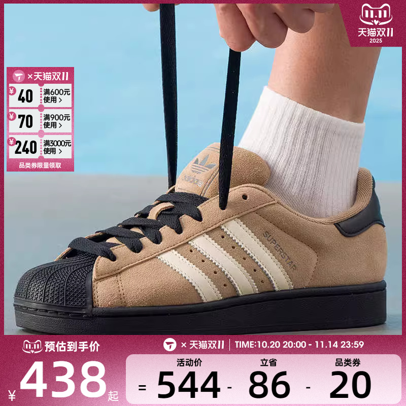adidas阿迪达斯三叶草男女SUPERSTAR II经典贝壳头板鞋JQ3221
