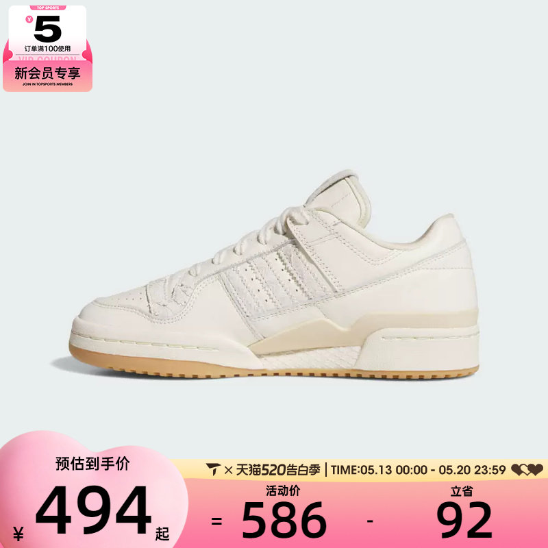 adidas阿迪达斯三叶草男女FORUM 84篮球风运动鞋板鞋J
