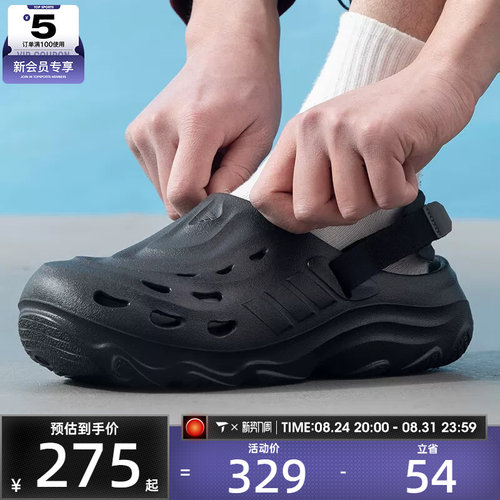 adidas阿迪达斯男女MAXXCLOG日常户外百搭休闲时尚凉鞋JH9847