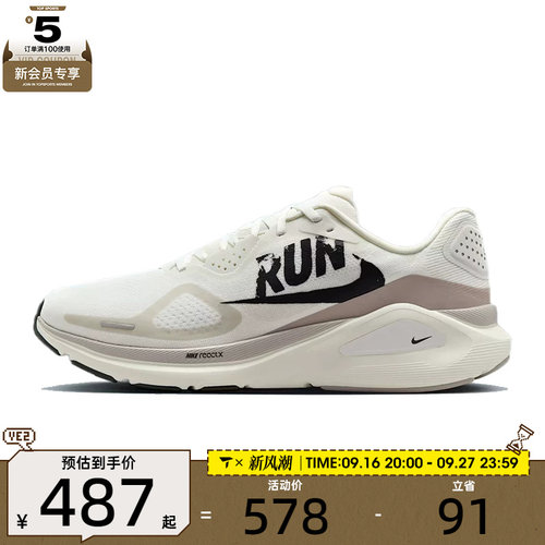 NIKE耐克男子NIKE STRUCTURE 26RUN运动训练跑步鞋IB5698-100
