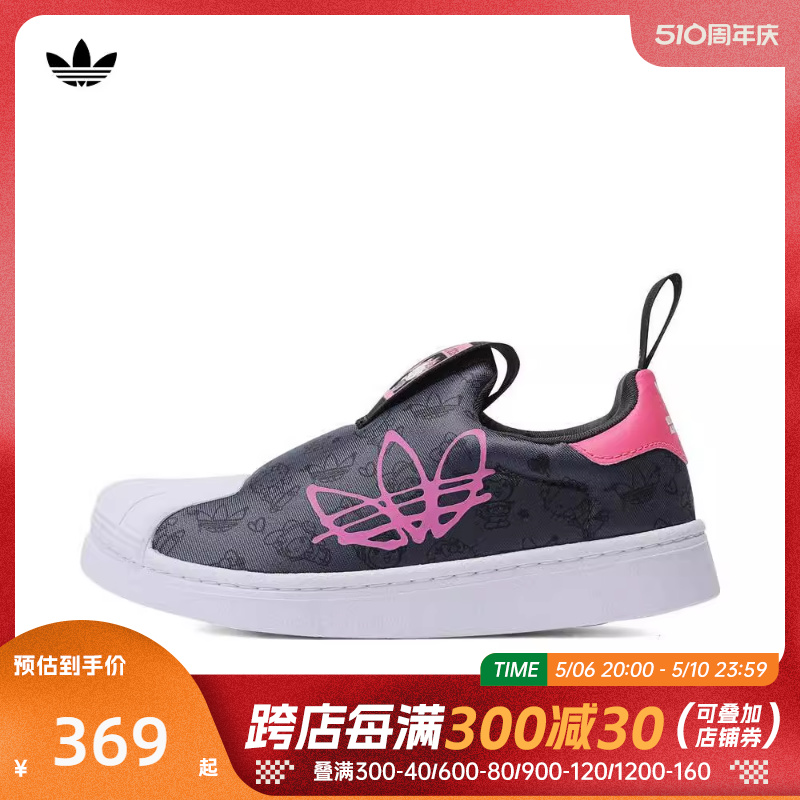 adidas阿迪三叶草小童2024女小童SUPERSTAR 360 C休