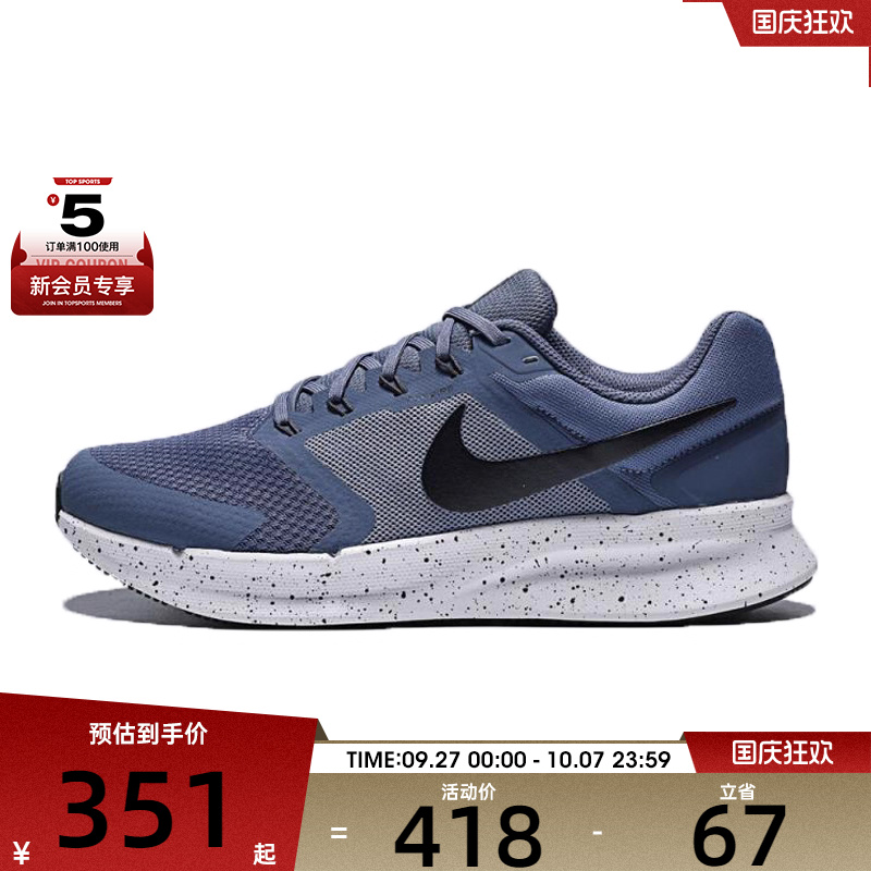 NIKE耐克男子NIKE RUN SWIFT 3运动训练跑步鞋DR2695-405