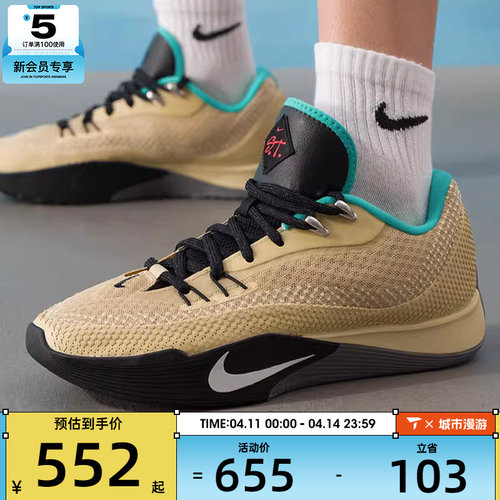 NIKE耐克男子S.T. FLARE专业缓震运动训练篮球鞋HF0232-700