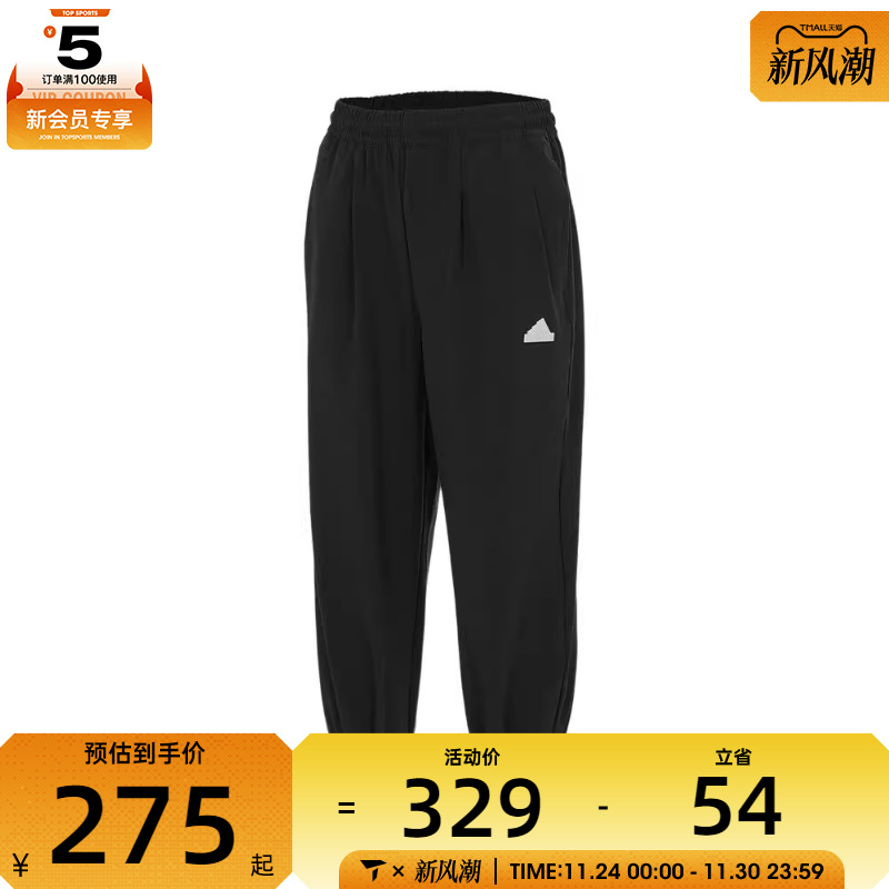 adidas阿迪达斯女子运动训练休闲束脚长裤IM8833