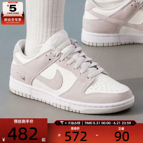 NIKE耐克女子DUNK LOW低帮时尚复古运动休闲鞋IO4244-105
