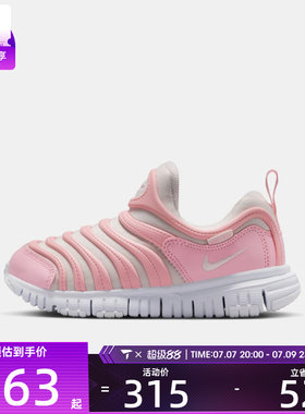 NIKE耐克小童DYNAMO FREE毛毛虫易穿脱运动鞋休闲鞋343738-641
