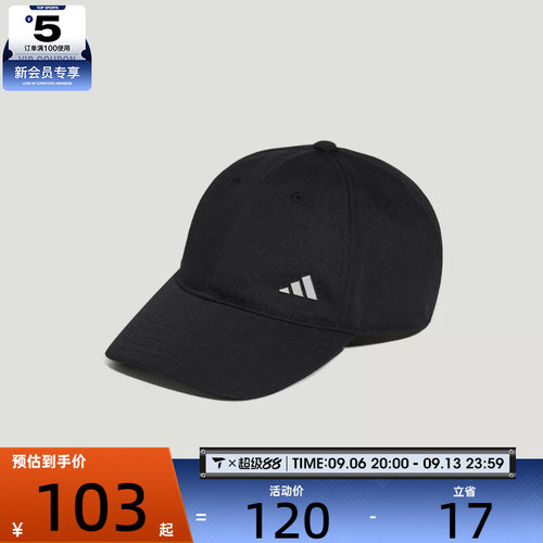 adidas阿迪达斯男女时尚潮流百搭运动休闲帽子LF1697