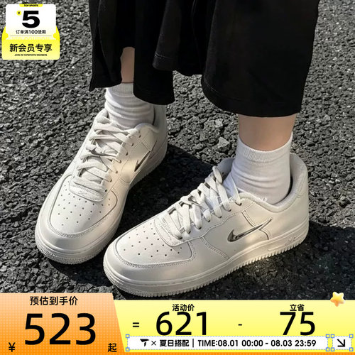 滔搏丨NIKE耐克女子AF1 '07空军一号时尚运动鞋板鞋IU7558-030