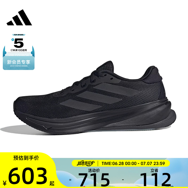 adidas阿迪达斯男子SUPERNOVA RISE 2 M运动训练跑步鞋JS0493