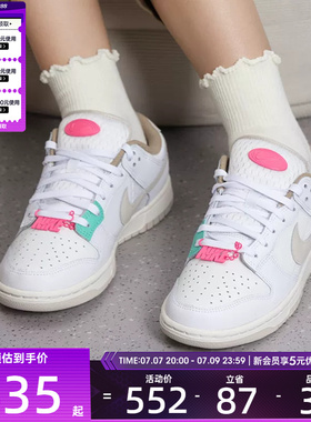 NIKE耐克女子DUNK低帮平底休闲板鞋运动鞋DX6060-121
