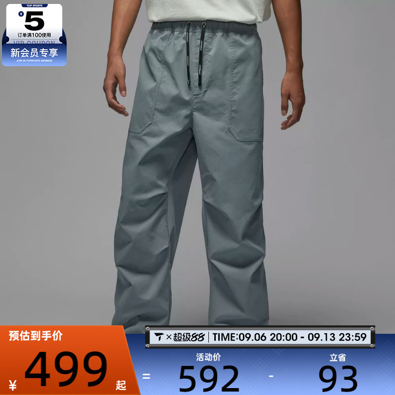 NIKE耐克男子JORDAN直筒运动裤休闲工装长裤HV4871-065