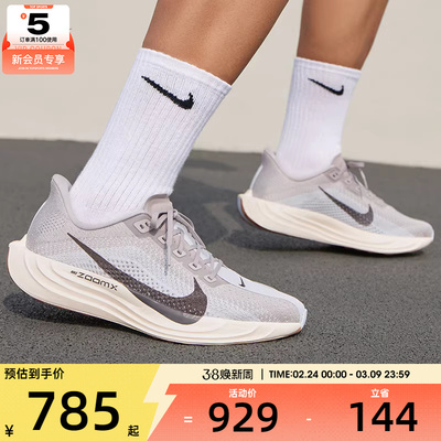 NIKE耐克男子PEGASUS PLUS缓震运动休闲训练跑步鞋FQ7262-010