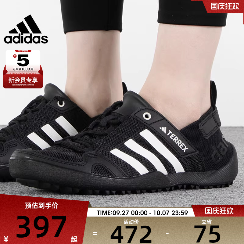 男女涉水鞋Adidas阿迪达斯
