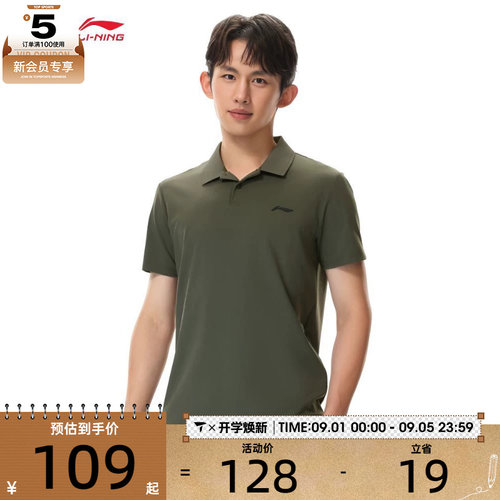 LI-NING李宁男子潮流复古polo衫运动休闲短袖T恤APLW149-6