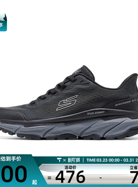 SKECHERS斯凯奇男子OUTDOOR户外运动休闲鞋237411-BKCC