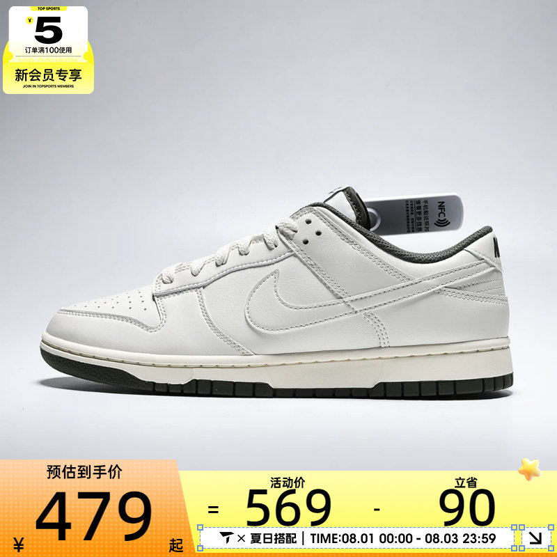 NIKE耐克男子DUNK LOW RETRO运动休闲鞋HF5441-011