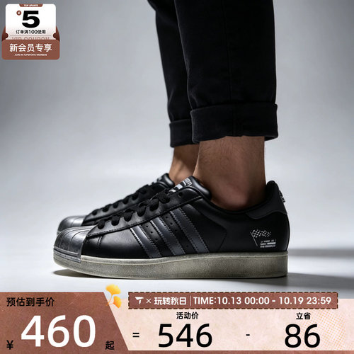 滔搏丨adidas阿迪达斯三叶草男女SUPERSTAR复古运动休闲鞋LB9761
