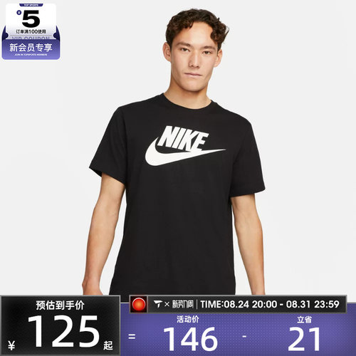 休闲短袖T恤nike耐克男子