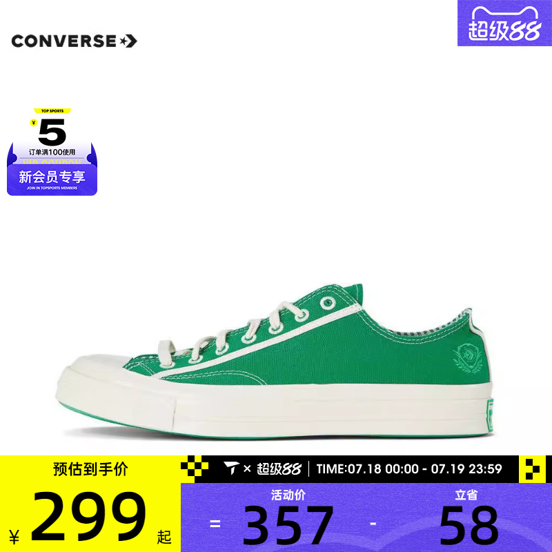converse匡威男女Chuck Taylor 70S SEASONAL运动帆布鞋A11972C