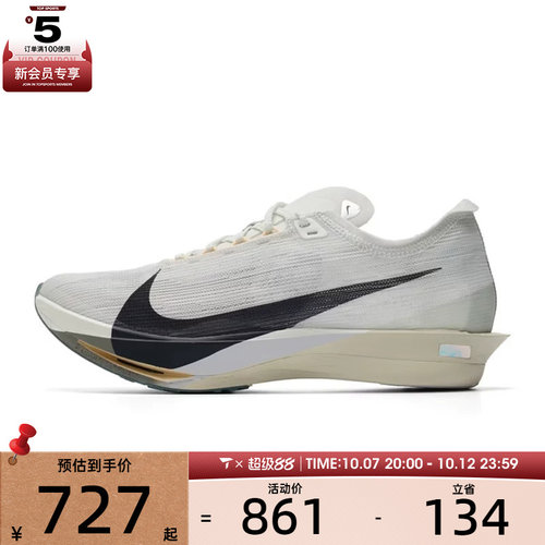 NIKE耐克男子ZOOMX STREAKFLY 2运动训练跑步鞋HF6416-003