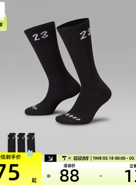 NIKE耐克男女U J ESSENTIAL CREW 3PR-144休闲袜子DA5718-010