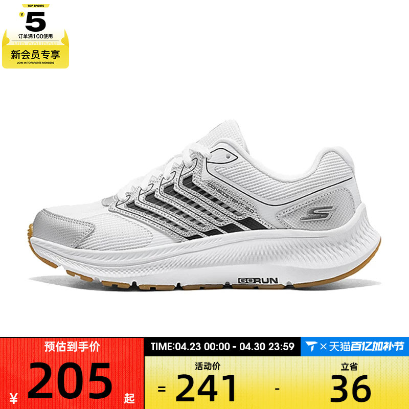 SKECHERS斯凯奇女子CONSISTENT 2.0运动训练跑步鞋128628-WSBK
