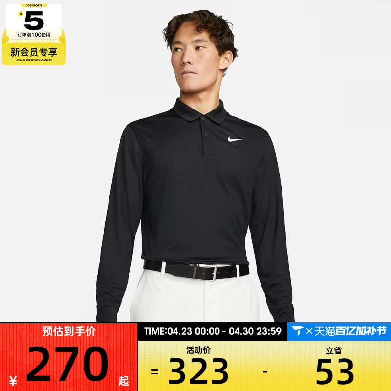 耐克男AS M NK DF VCTRY SOLID LS POLO长袖运动T恤DN2345-010