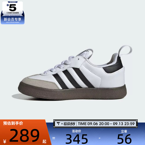 adidas阿迪达斯三叶草小童SAMBA舒适百搭潮流运动休闲鞋KI1579