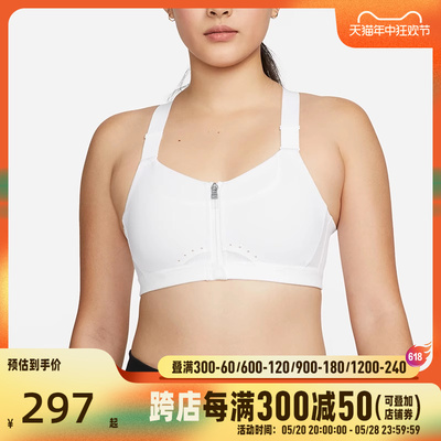 Nike耐克女装2024新款训练运动内衣高强度支撑衬垫胸衣DD0437-100