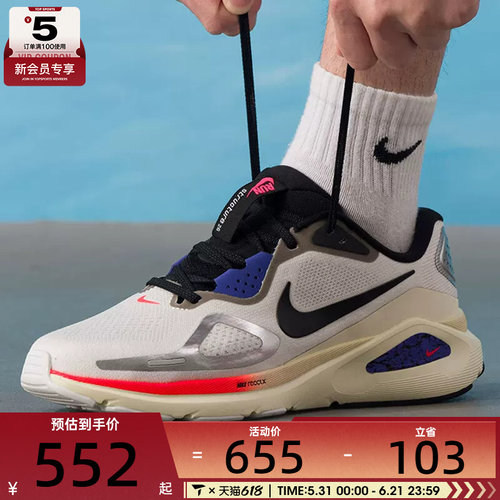 NIKE耐克男子STRUCTURE 26运动训练跑步鞋IM6777-121