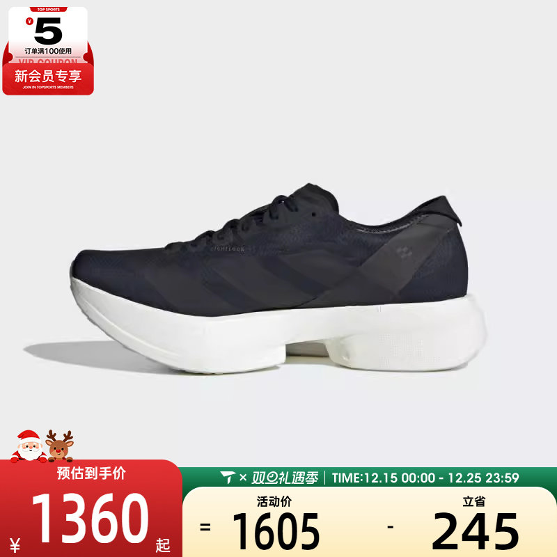 adidas阿迪达斯男子ADIZERO ADIOS PRO 4运动训练跑步鞋JR6369