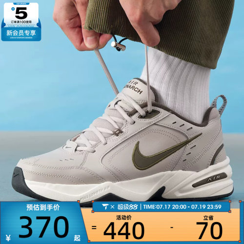 NIKE耐克男子AIR MONARCH IV复古老爹鞋运动时尚跑步鞋415445-200