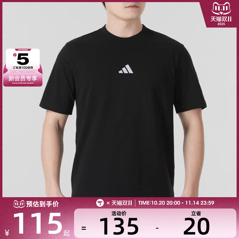 adidas阿迪达斯男子运动训练跑步百搭日常舒适圆领短袖T恤JY8562