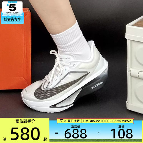 NIKE耐克女子ZOOM FLY 6马拉松运动训练竞速跑步鞋FN8455-100