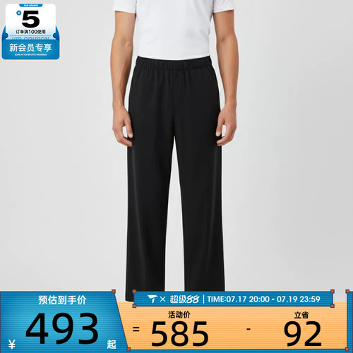 NIKE耐克男子jordan运动训练休闲直筒梭织长裤HQ8658-010