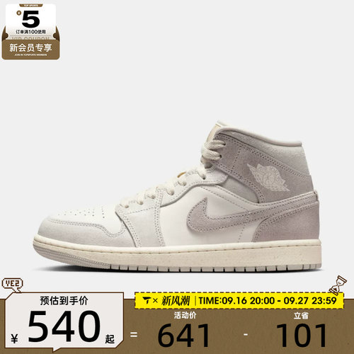 NIKE耐克女子AIR JORDAN 1复古运动鞋休闲篮球鞋IB7010-001