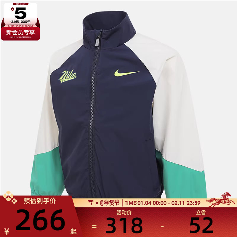 NIKE耐克小童运动健身夹克外套NY2532012PS-001,运动服/休闲服装,运动茄克/外套,淘宝优惠券,粉丝福利购,淘宝优惠卷