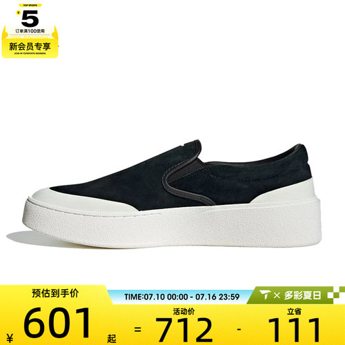 adidas阿迪达斯男女LABCOURT LIGHT 运动休闲鞋JP6215