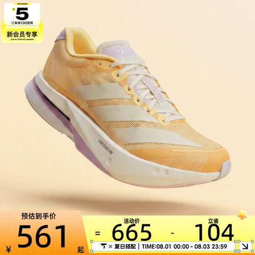 adidas阿迪达斯女子ADIZERO BOSTON 13 W运动训练跑步鞋KK1291
