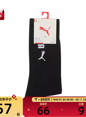 puma彪马男女U Sock 3P休闲袜子93878802
