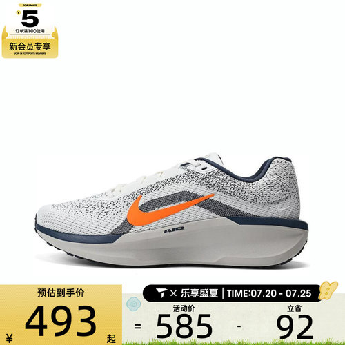 NIKE耐克男子AIR WINFLO 11运动训练跑步鞋FJ9509-103