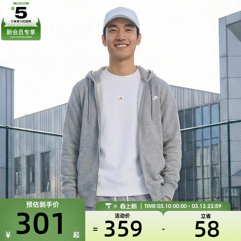 NIKE耐克男子CLUB FT FZ HOODIE运动健身夹克外套FN3885-063