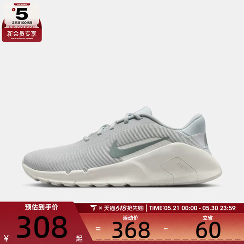 NIKE耐克男鞋FLEX TRAIN运动训练跑步鞋HV9972-102