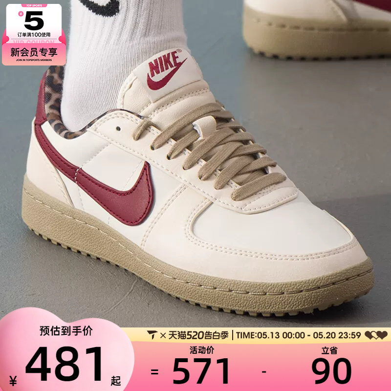 NIKE耐克女子FIELD GENERAL低帮舒适复古运动休闲鞋IM6688-062