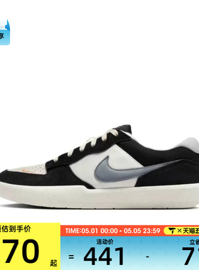 NIKE耐克男子SB FORCE 58运动休闲鞋复古滑板鞋DV5477-012