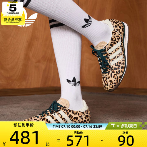 adidas阿迪达斯三叶草男女SL 72 OG复古豹纹运动休闲鞋KI4205