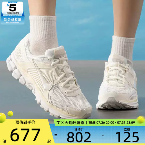 NIKE耐克女子ZOOM VOMERO 5迈柔复古跑鞋风运动鞋IB8929-100