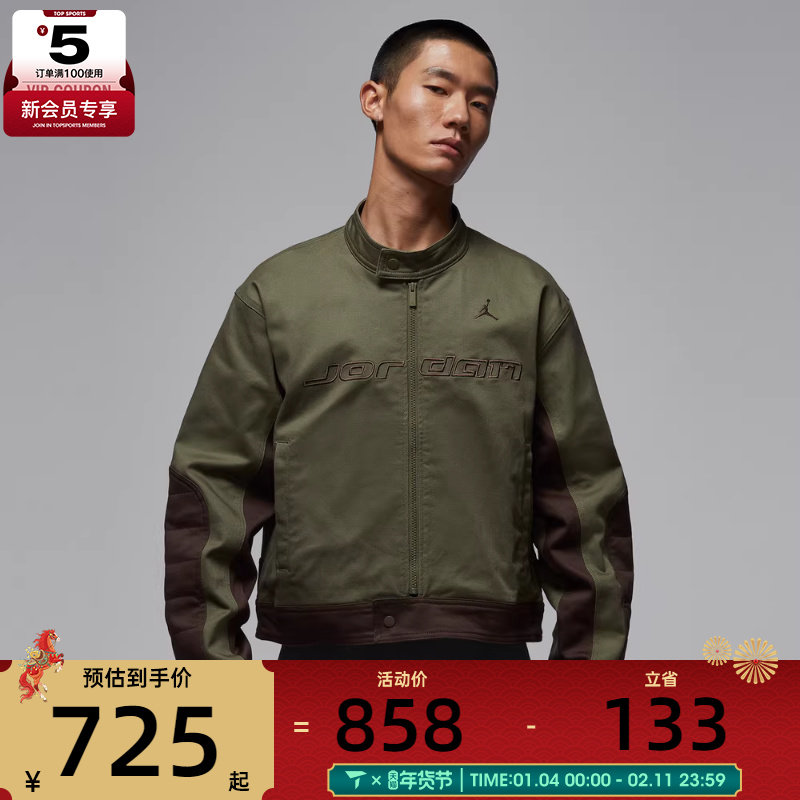 NIKE耐克男子jordan运动训练休闲赛车风梭织夹克外套HV1049-222